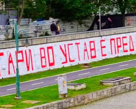 Заличиха надписа 
