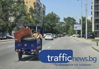 Триколка без табели и сигнализация, но с диван на борда, шокира трафика в Пловдив