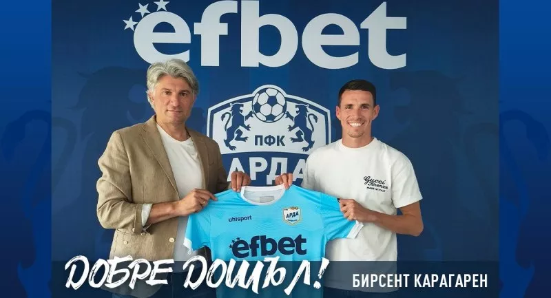 Изненада! Карагарен подписа с Арда