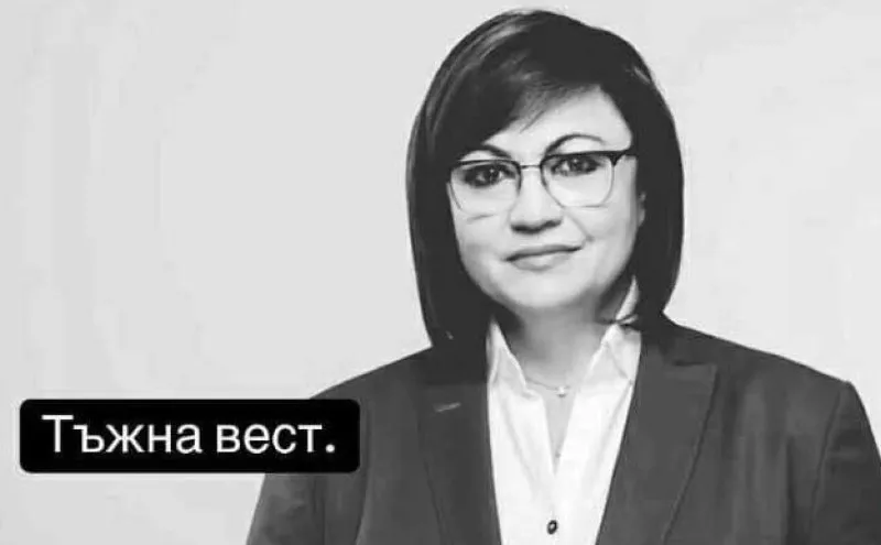 Потребител в ТикТок обяви смъртта на Корнелия Нинова, тя: Жалки и бездарни сте