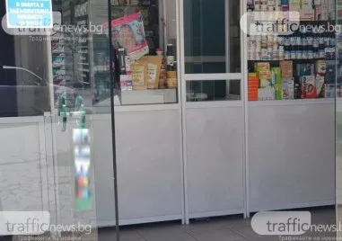 Заловиха крадец на хранителни добавки от аптеки в Пловдив