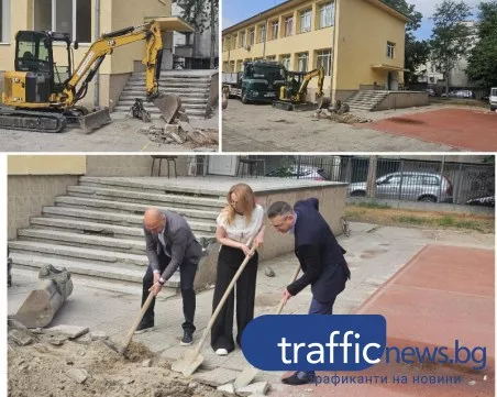 Нови паралелки за първокласници в новия корпус на едно най-желаните училища в Пловдив