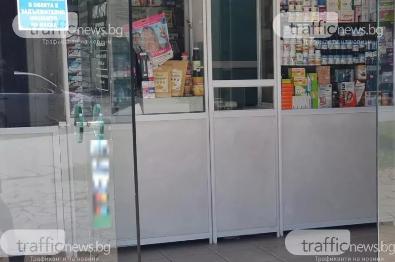Заловиха крадец на хранителни добавки от аптеки в Пловдив