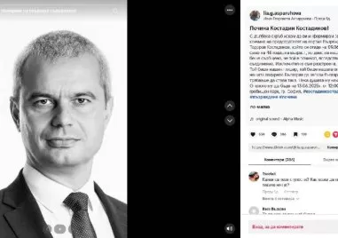 Асоциацията на инфлуенсърите установи нов тревожен случай на фалшива новина в