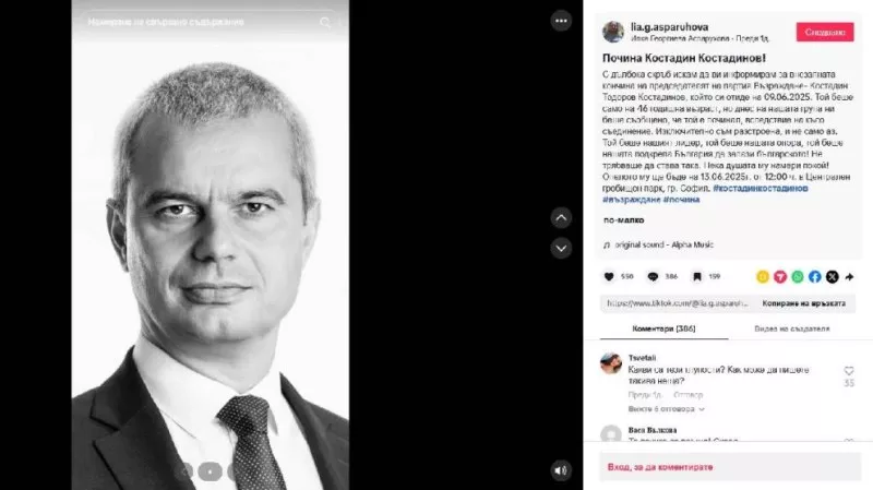 Разпространиха фалшива новина в TikTok за смъртта на Костадин Костадинов