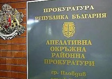 Прокуратурата плаща 63 хил. лв. на пловдивска лаборатория, затворила я за 3 месеца