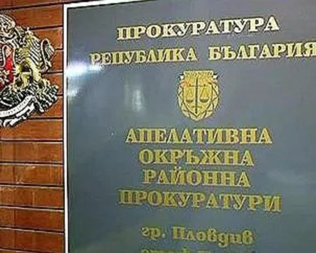 Прокуратурата плаща 63 хил. лв. на пловдивска лаборатория, затворила я за 3 месеца