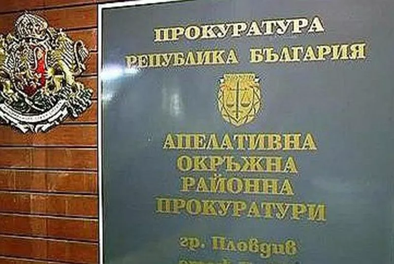 Прокуратурата плаща 63 хил. лв. на пловдивска лаборатория, затворила я за 3 месеца