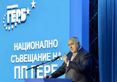ГЕРБ ще проведе Национално съвещание в Пловдив