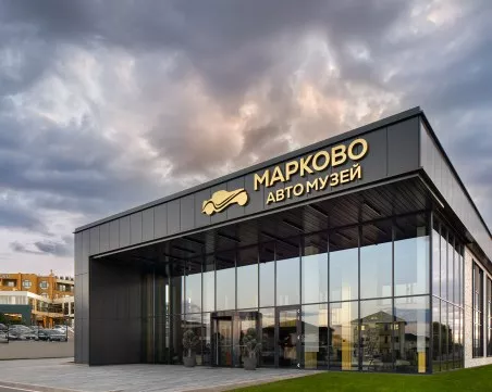 Автомузей Марково – перфектната семейна дестинация за деня