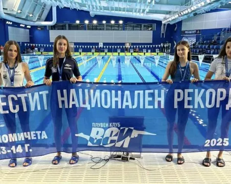 Държавен рекорд в Пловдив! Плувкини от 