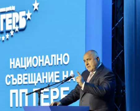 ГЕРБ ще проведе Национално съвещание в Пловдив