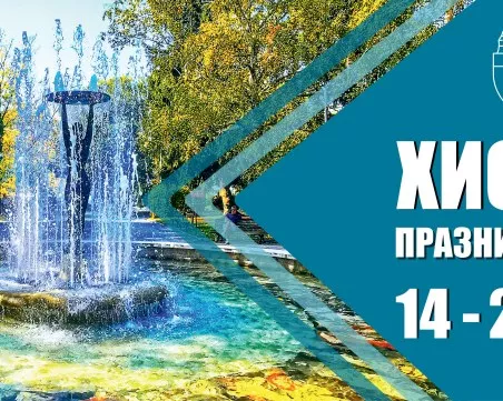 Празници Хисаря 2025 и фестивалът „Арт Будилник