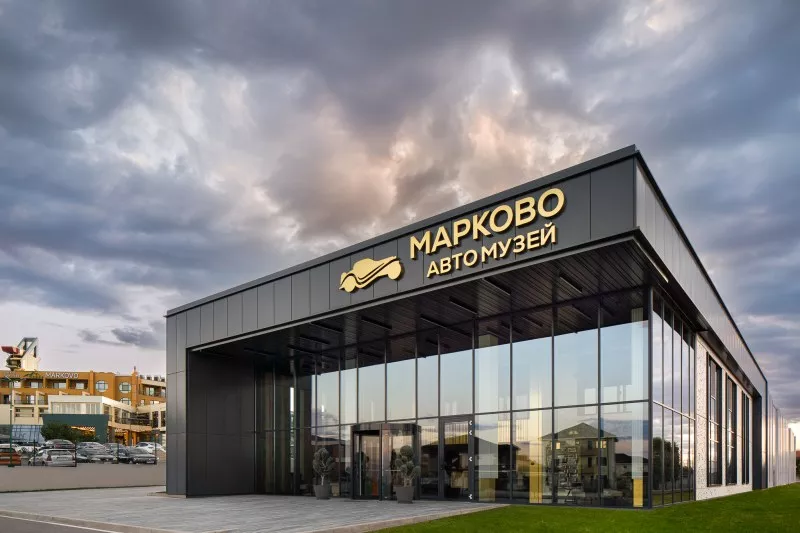 Автомузей Марково – перфектната семейна дестинация за деня