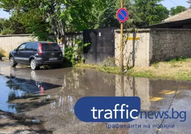 Пешеходна пътека е под вода заради ВиК авария в Пловдив