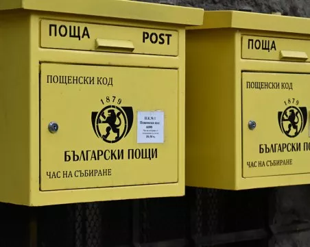 Български пощи временно преустановява на приемането на пратки за Израел, Иран,  Ирак, Ливан и Йордания