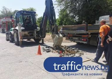 Екипи на ВиК отстраняват голямата авария в Пловдив