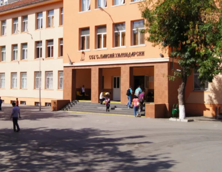 Директорът на СУ „Св. Паисий Хилендарски