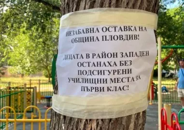 Все повече деца, все по-малко места: Родители настояват за нова образователна инфраструктура в Западен
