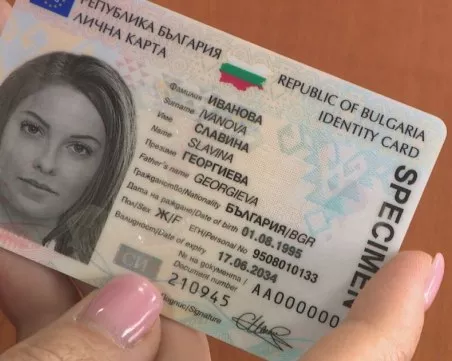 Скоро ще има дигитална идентификация в личните карти