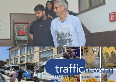 Прокуратурата иска постоянен арест за ОПГ-то за пране на пари чрез турско злато от Столипиново