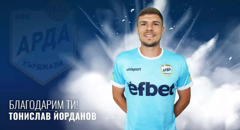 Арда продаде нападател в Унгария