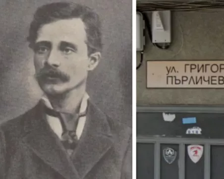 Кой е Григор Пърличев и защо улици носят името му