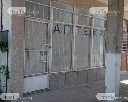 Достъп до лекарства под заплаха: Селата без аптеки, а градовете с пренасищане