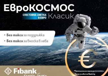 Fibank премахна таксата за вноска в лева по депозити и спестовни сметки на граждани