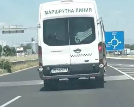 Абсурд на пътя: Маршрутка, пълна с пътници, шпори по Карловско с отворена врата