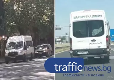 ДАИ глоби с акт безразсъдния шофьор на маршрутка, карал по Карловско с отворена врата