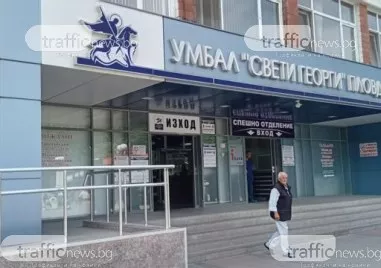 Тежко пострадал мъж с изгаряния е транспортиран по въздух от Сливен до Пловдив