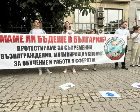 Млади лекари, стажанти и студенти по медицина излязоха на протест за по-високи заплати