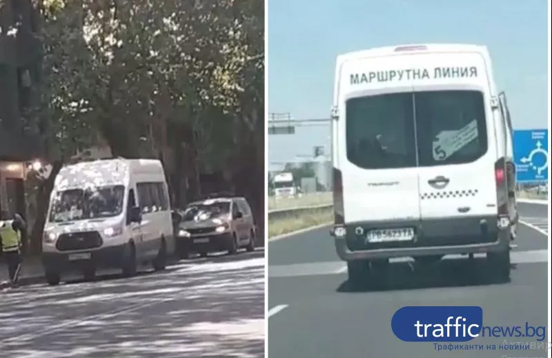 ДАИ глоби с акт безразсъдния шофьор на маршрутка, карал по Карловско с отворена врата