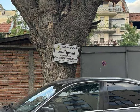 Предупредителна табела в Кършияка заблуждава шофьори вече 10 години, институциите без реакция