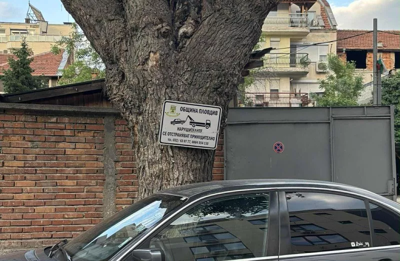 Предупредителна табела в Кършияка заблуждава шофьори вече 10 години, институциите без реакция