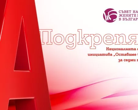 Двойно повече възможности за участниците в националната стажантска инициатива „Оставаме в България