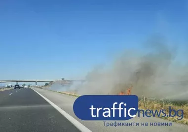 Пожар избухна днес на АМ Тракия посока Бургас в участъка