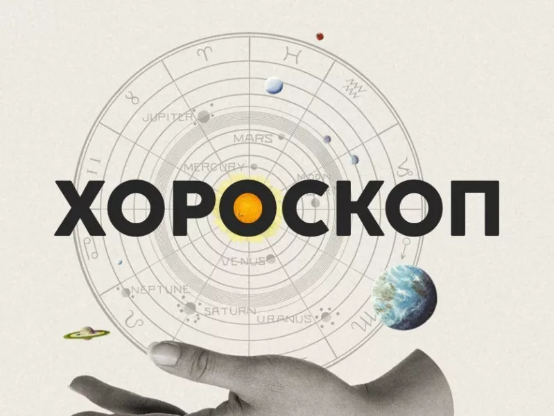 Дневен хороскоп за 7 юли: Романтично приключение за Близнаци, Риби - обърнете внимание на разходите