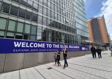 България добре дошла в еврозоната – този надпис бе изписан на