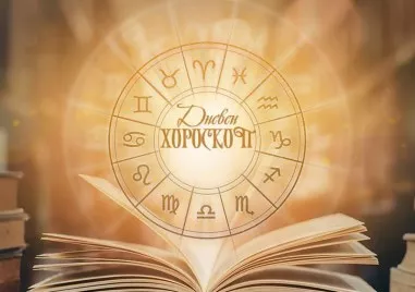 ОвенПрочетете ощеВероятно ще загатнете на партньора си да отдели от