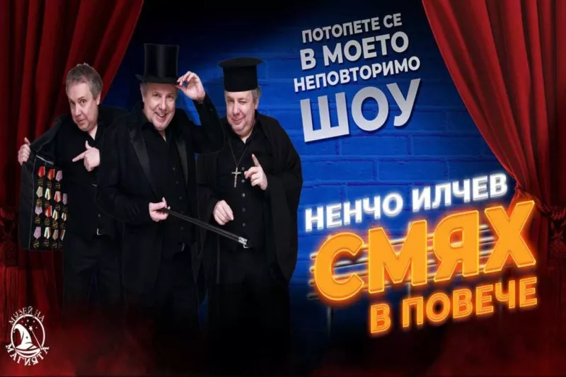 „Включи квартала - Театър в парка