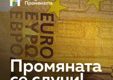 ПП: Промяната се случи, ЕП току-що приветства България с Добре дошли в еврозоната