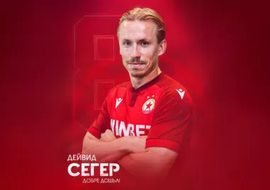 ЦСКА взе швед