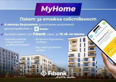 С Fibank и Homie управлението на етажната собственост е сигурно и лесно