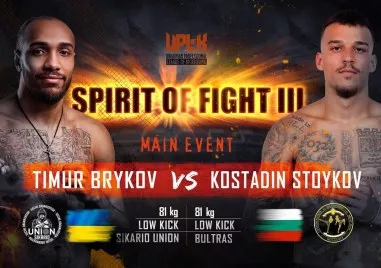 Общо трима бойци на Бултрас файт клуб ще участват в