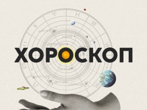 Дневен хороскоп за 14 юли: стрес за Овен, благоприятен период за Близнаци
