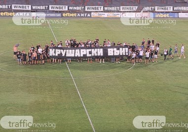 Феновете на Локо прекратиха контролата със Спартак, поискаха Крушарски да се махне