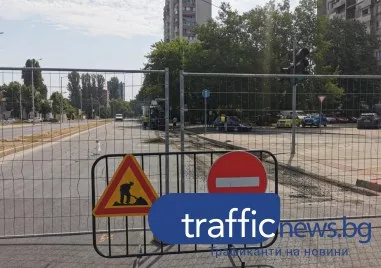 Затварят за движение част „Дунав, ремонтират втори компрометиран участък по „Брезовско шосе