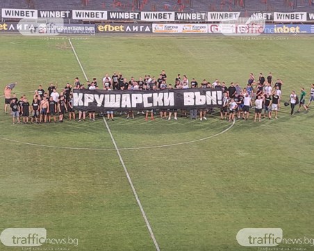 Феновете на Локо прекратиха контролата със Спартак, поискаха Крушарски да се махне